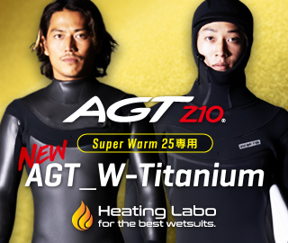 AG（最高保温）×S2（最高伸縮）コンビネーション