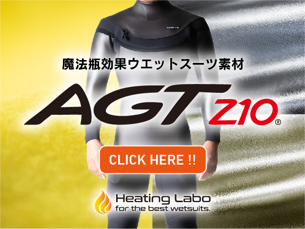 【魔法瓶効果ウエットスーツAGT210®︎】