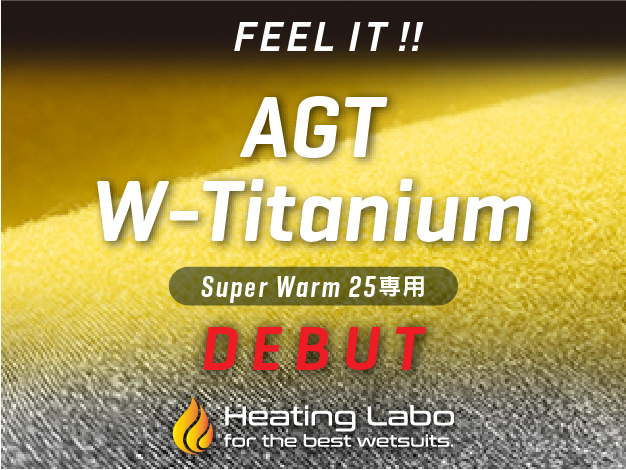2025-2026 Winter 進化を遂げた 「AGT W-Titanium」DEBUT!!